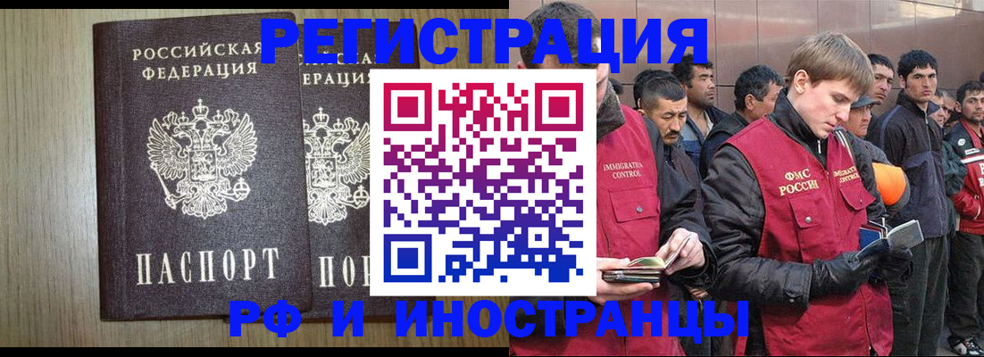 регистрация в Уварово